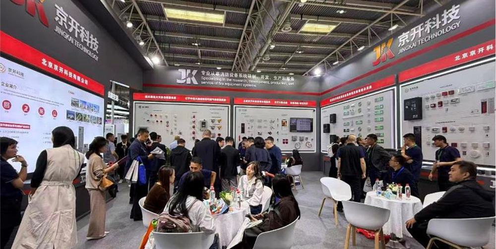 北京京开科技精彩亮相2025中国国际消防展