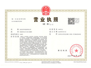 business license