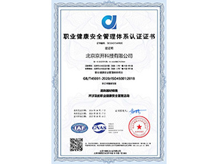 Occupational Health and Safety Management System Certification