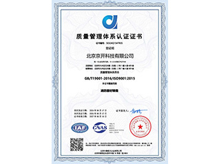quality management system certification