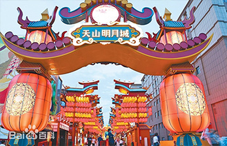 Tianshan Mingyue City, Urumqi City